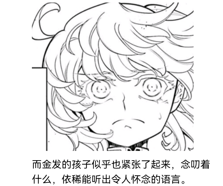 ☕【安科】过于漫长的幻想入 诸神（一） 第15页