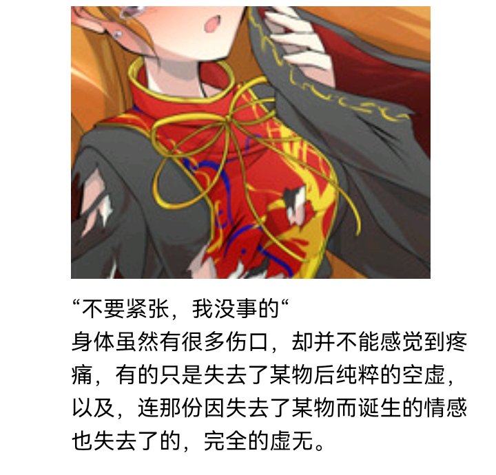 ☕【安科】过于漫长的幻想入 诸神（一） 第16页