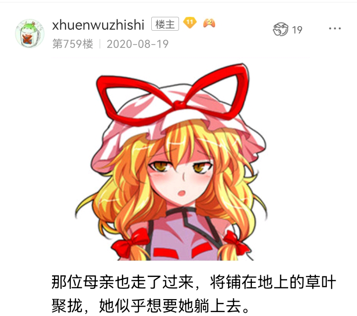 ☕【安科】过于漫长的幻想入 诸神（一） 第17页