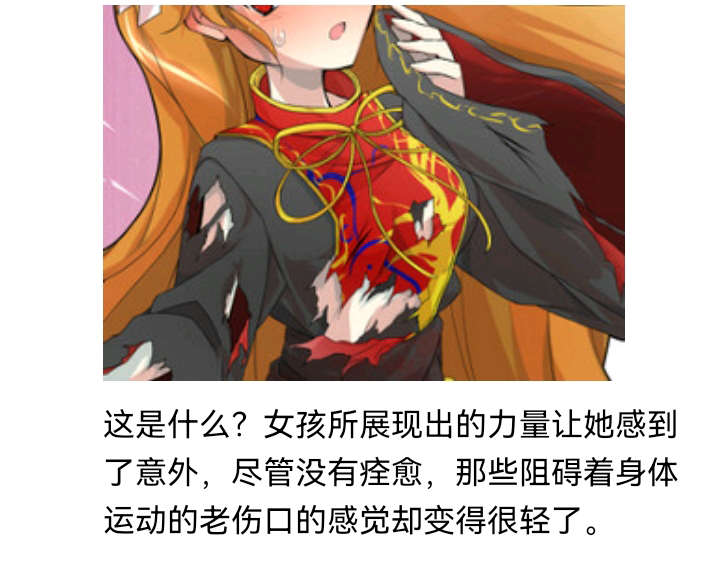 ☕【安科】过于漫长的幻想入 诸神（一） 第19页