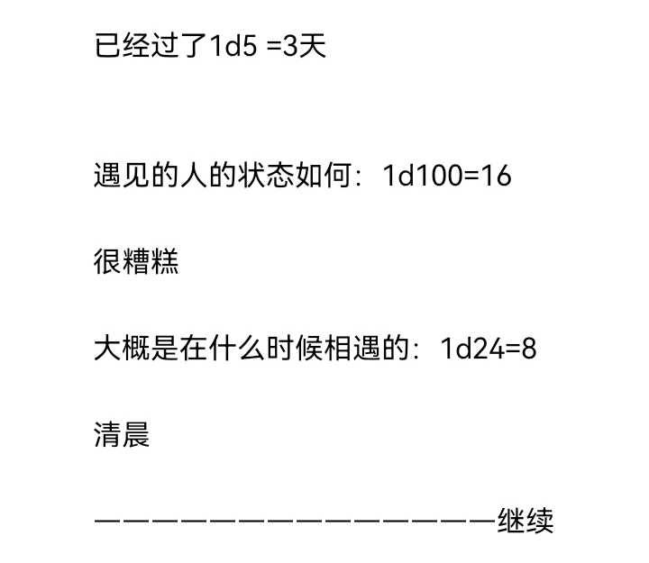 ☕【安科】过于漫长的幻想入 诸神（一） 第2页