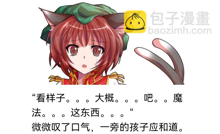 ☕【安科】过于漫长的幻想入 诸神（一） 第22页