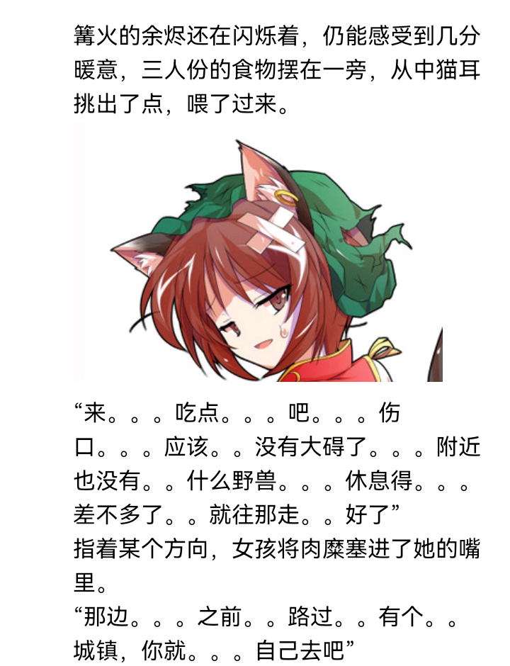 ☕【安科】过于漫长的幻想入 诸神（一） 第24页