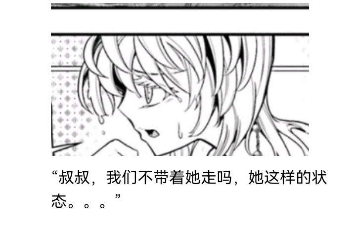 ☕【安科】过于漫长的幻想入 诸神（一） 第25页