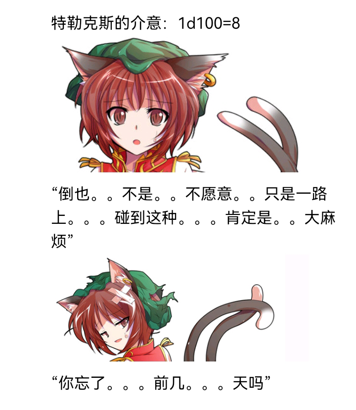 ☕【安科】过于漫长的幻想入 诸神（一） 第26页