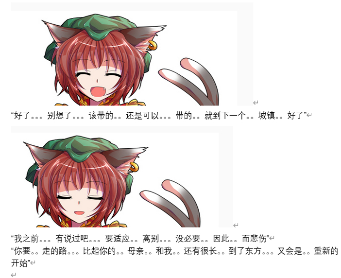 ☕【安科】过于漫长的幻想入 诸神（一） 第28页