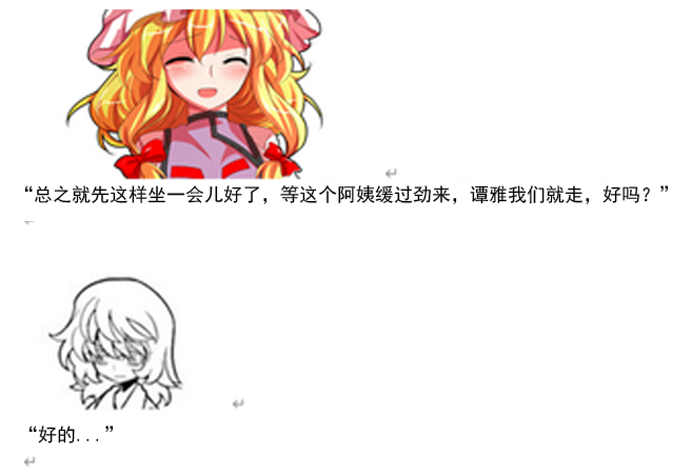 ☕【安科】过于漫长的幻想入 诸神（一） 第29页