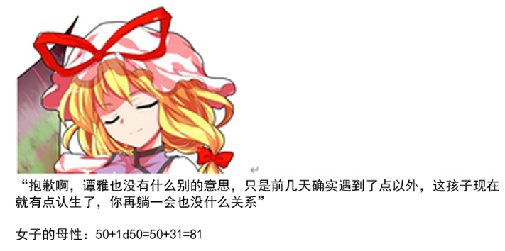☕【安科】过于漫长的幻想入 诸神（一） 第30页