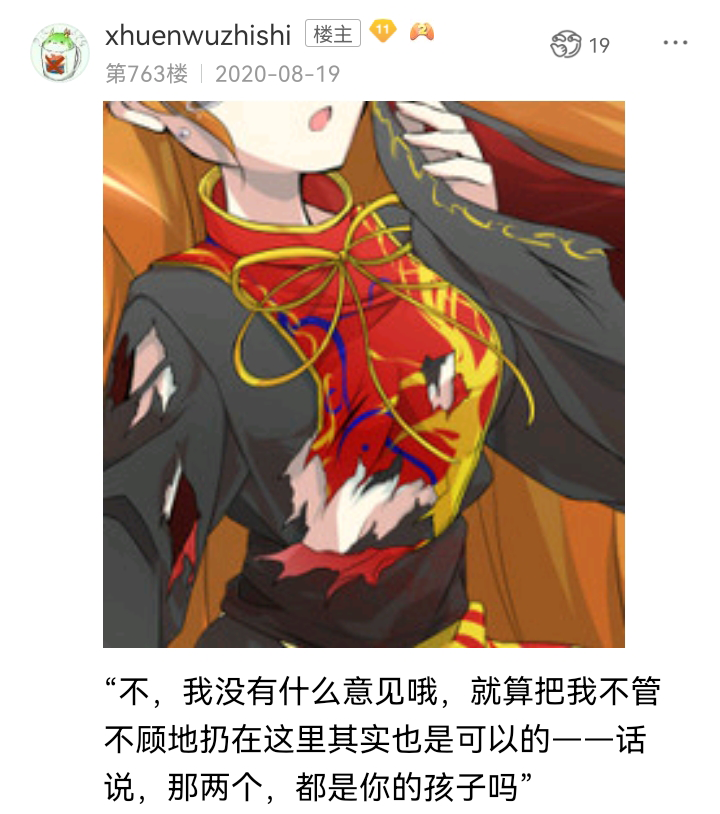 ☕【安科】过于漫长的幻想入 诸神（一） 第31页