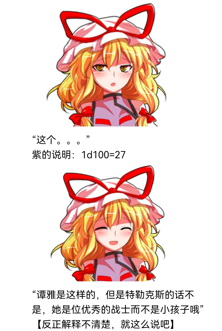 ☕【安科】过于漫长的幻想入 诸神（一） 第32页