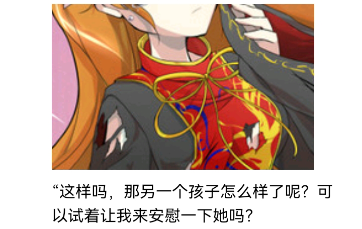 ☕【安科】过于漫长的幻想入 诸神（一） 第33页