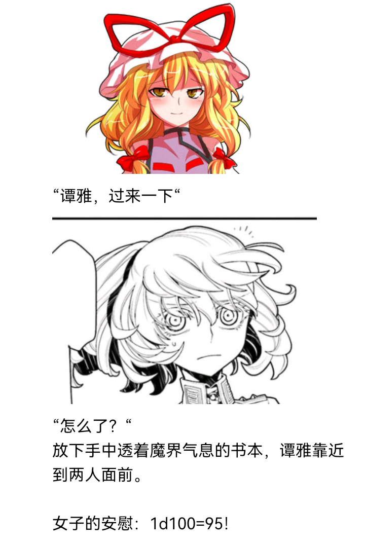 ☕【安科】过于漫长的幻想入 诸神（一） 第34页