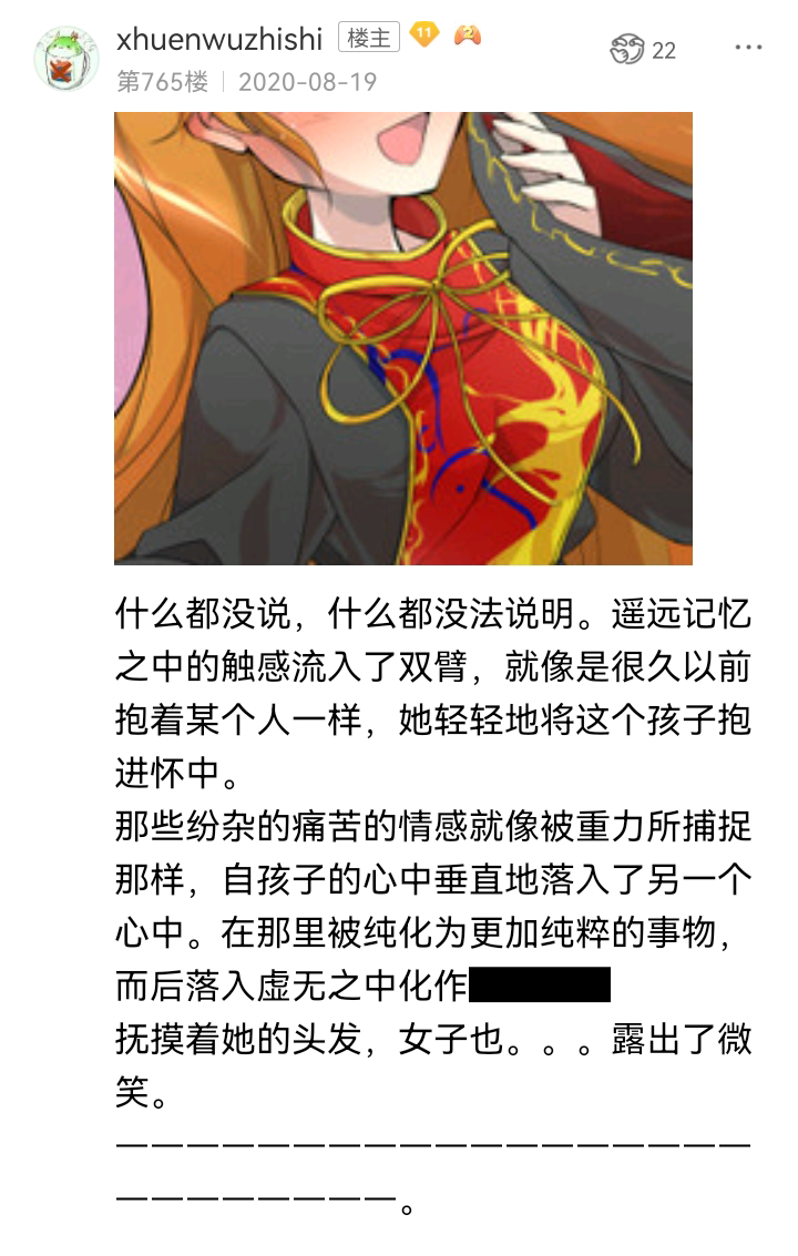 ☕【安科】过于漫长的幻想入 诸神（一） 第35页