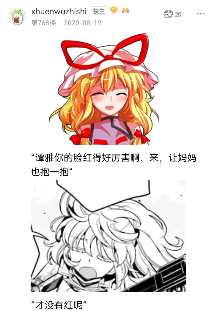 ☕【安科】过于漫长的幻想入 诸神（一） 第36页