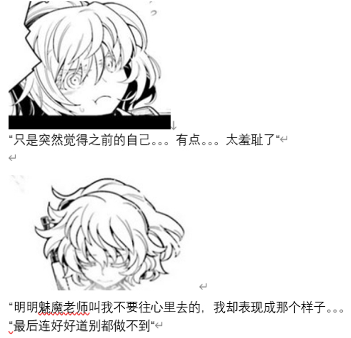 ☕【安科】过于漫长的幻想入 诸神（一） 第37页