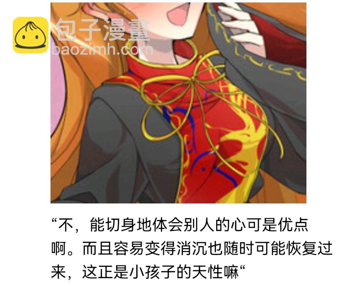 ☕【安科】过于漫长的幻想入 诸神（一） 第38页
