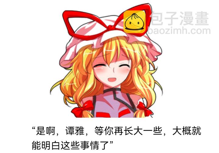 ☕【安科】过于漫长的幻想入 诸神（一） 第39页