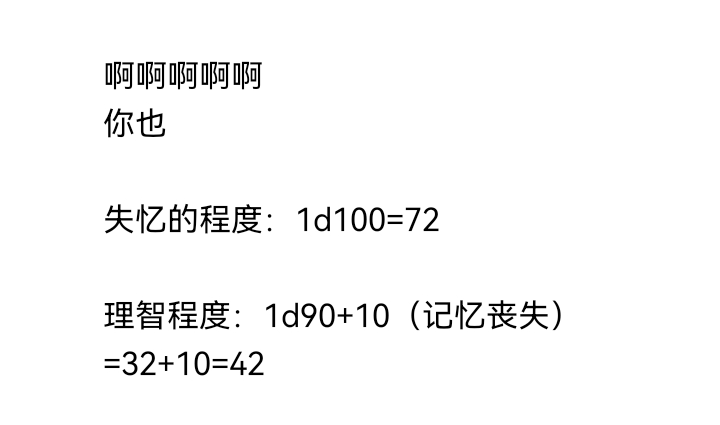 ☕【安科】过于漫长的幻想入 诸神（一） 第4页