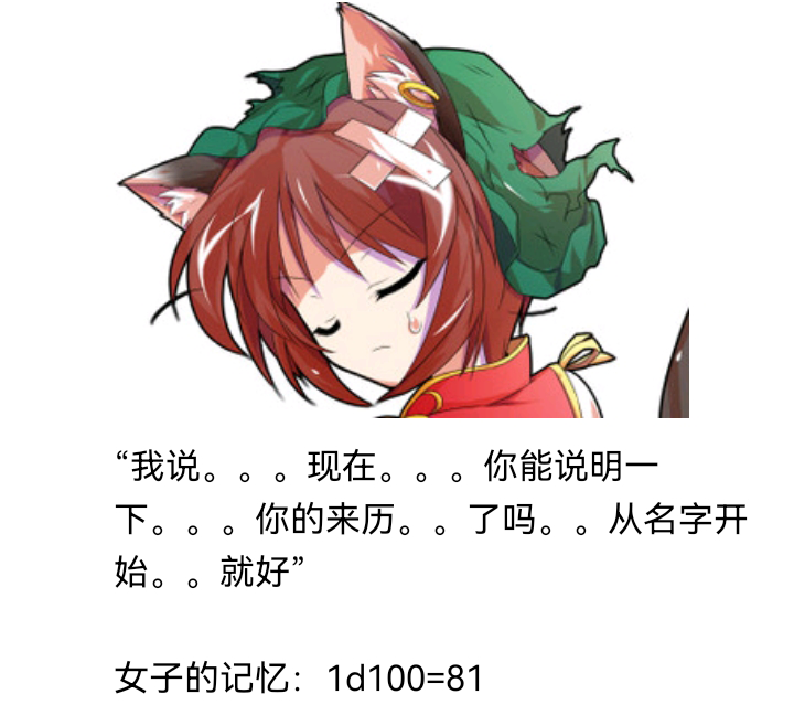 ☕【安科】过于漫长的幻想入 诸神（一） 第40页