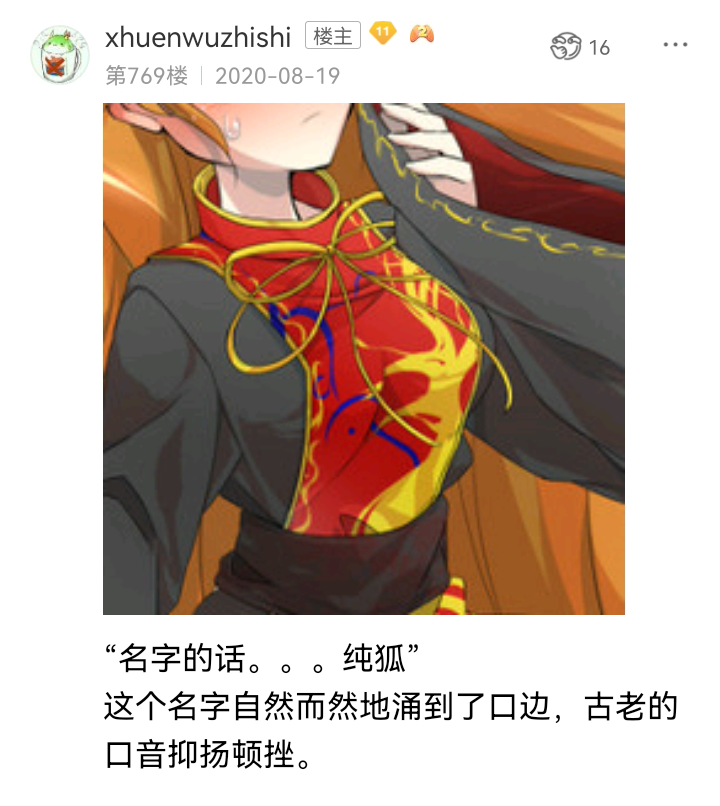 ☕【安科】过于漫长的幻想入 诸神（一） 第41页