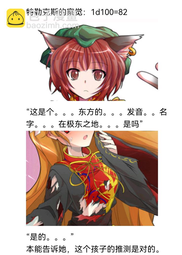 ☕【安科】过于漫长的幻想入 诸神（一） 第42页