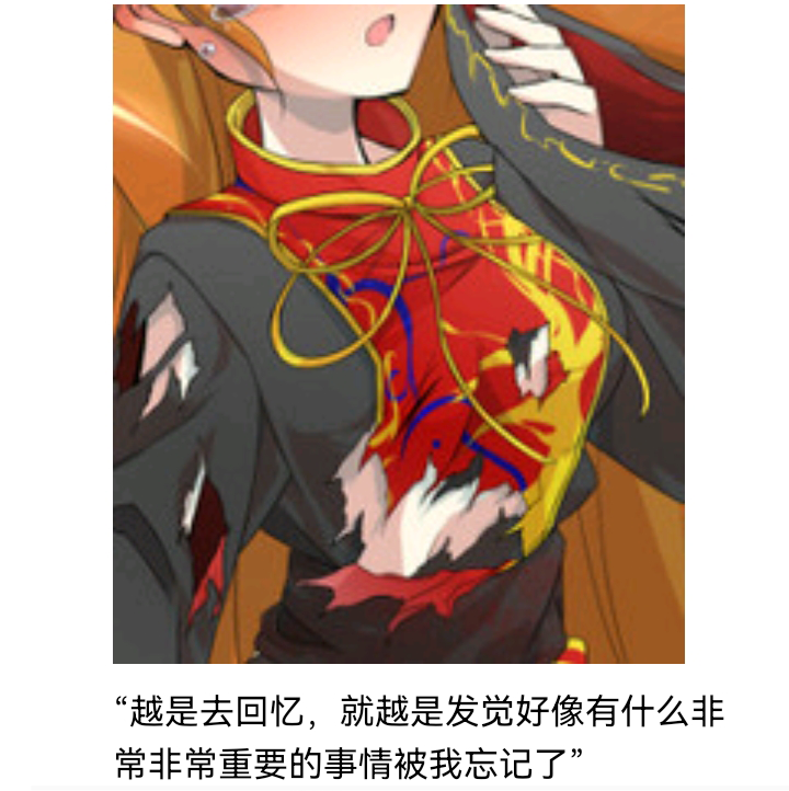 ☕【安科】过于漫长的幻想入 诸神（一） 第44页