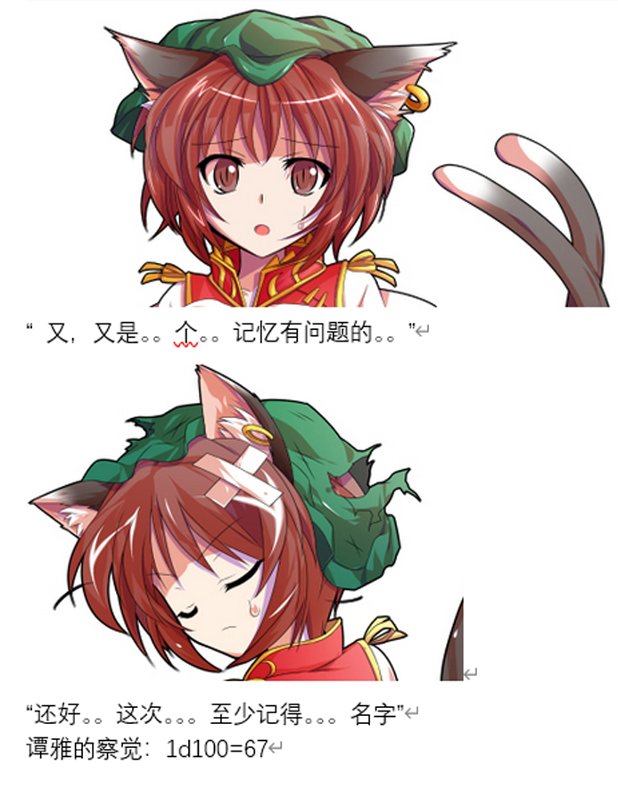 ☕【安科】过于漫长的幻想入 诸神（一） 第45页