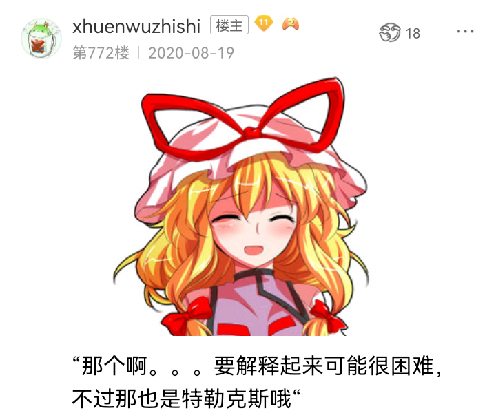 ☕【安科】过于漫长的幻想入 诸神（一） 第47页