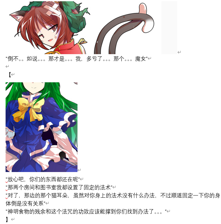 ☕【安科】过于漫长的幻想入 诸神（一） 第48页