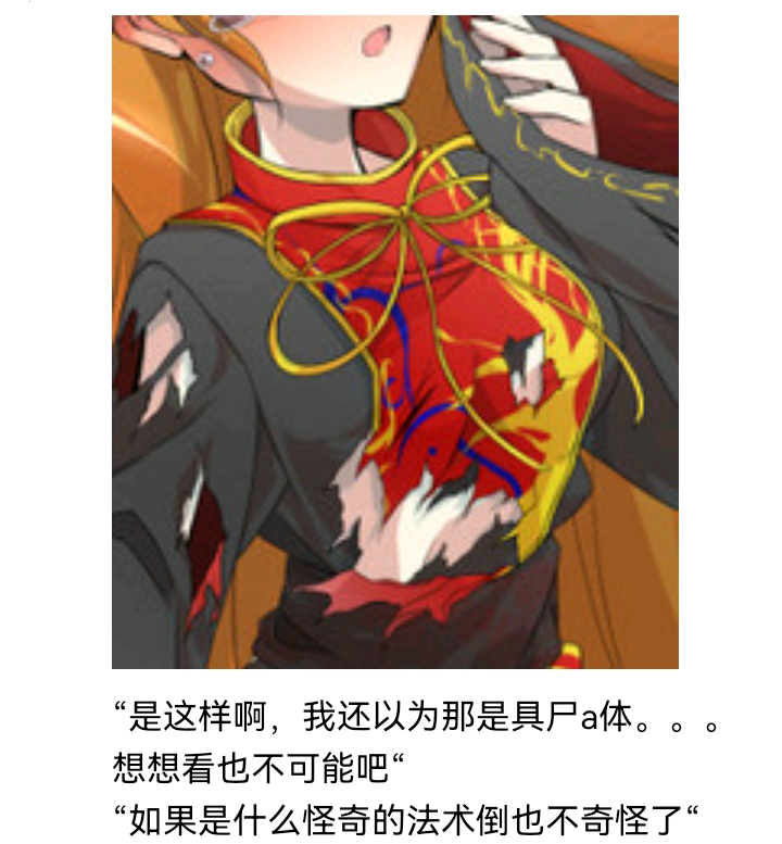 ☕【安科】过于漫长的幻想入 诸神（一） 第49页