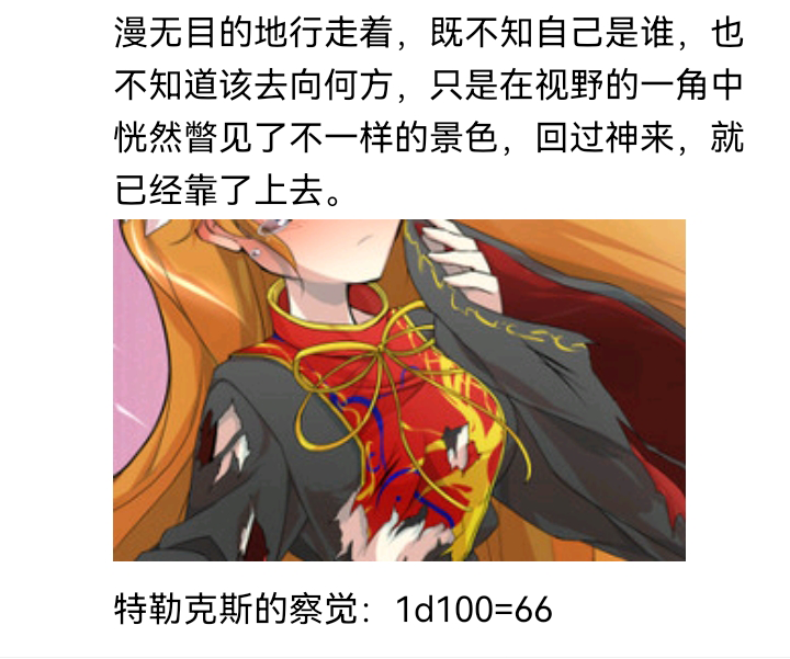 ☕【安科】过于漫长的幻想入 诸神（一） 第6页