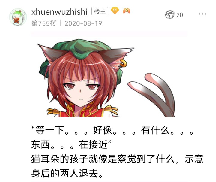 ☕【安科】过于漫长的幻想入 诸神（一） 第7页