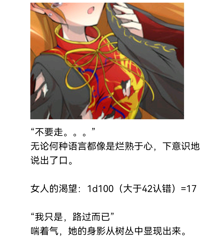 ☕【安科】过于漫长的幻想入 诸神（一） 第9页