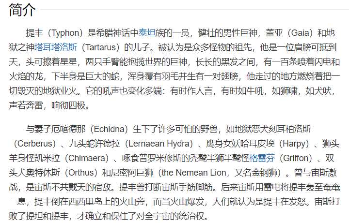 ☕【安科】过于漫长的幻想入 巨人提丰 第1页