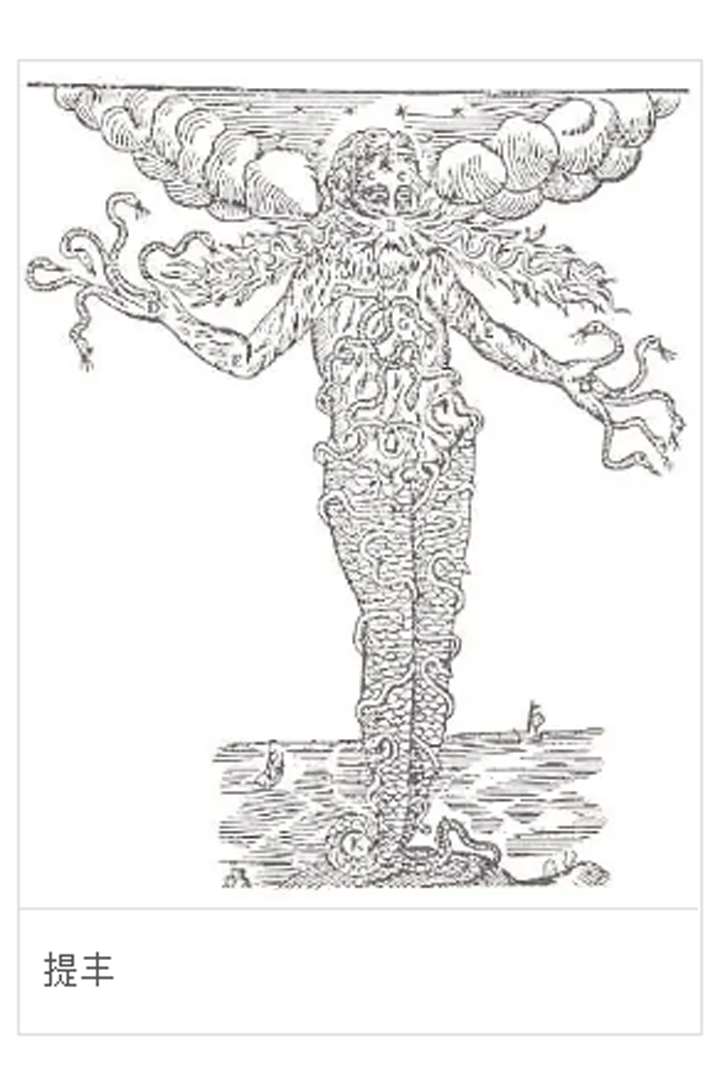☕【安科】过于漫长的幻想入 巨人提丰 第2页