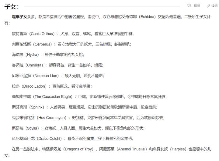 ☕【安科】过于漫长的幻想入 巨人提丰 第3页