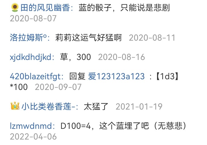 ☕【安科】过于漫长的幻想入 妖狐（四） 第10页