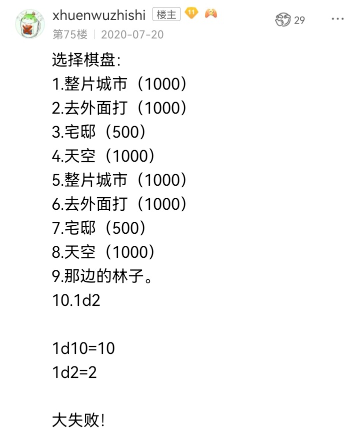 ☕【安科】过于漫长的幻想入 妖狐（四） 第11页
