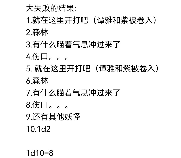 ☕【安科】过于漫长的幻想入 妖狐（四） 第13页