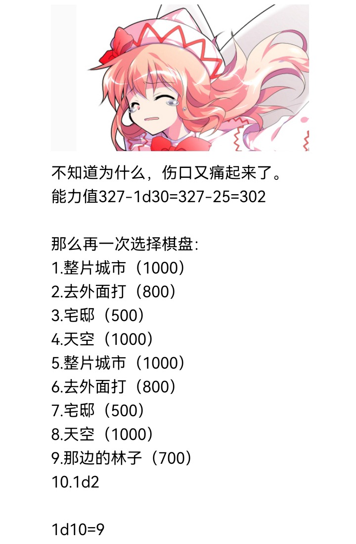 ☕【安科】过于漫长的幻想入 妖狐（四） 第14页