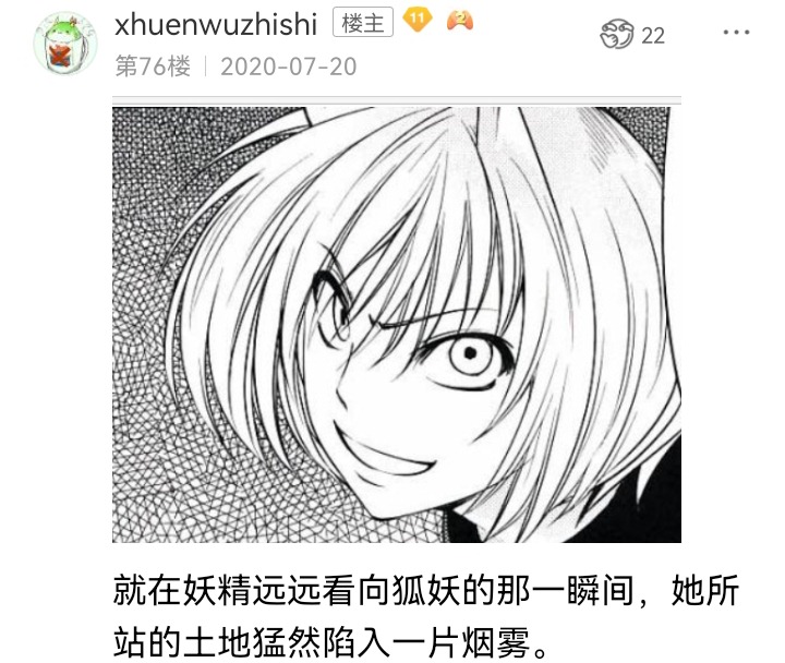 ☕【安科】过于漫长的幻想入 妖狐（四） 第15页