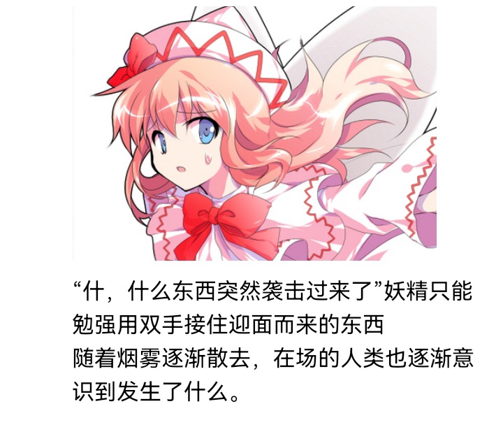 ☕【安科】过于漫长的幻想入 妖狐（四） 第16页