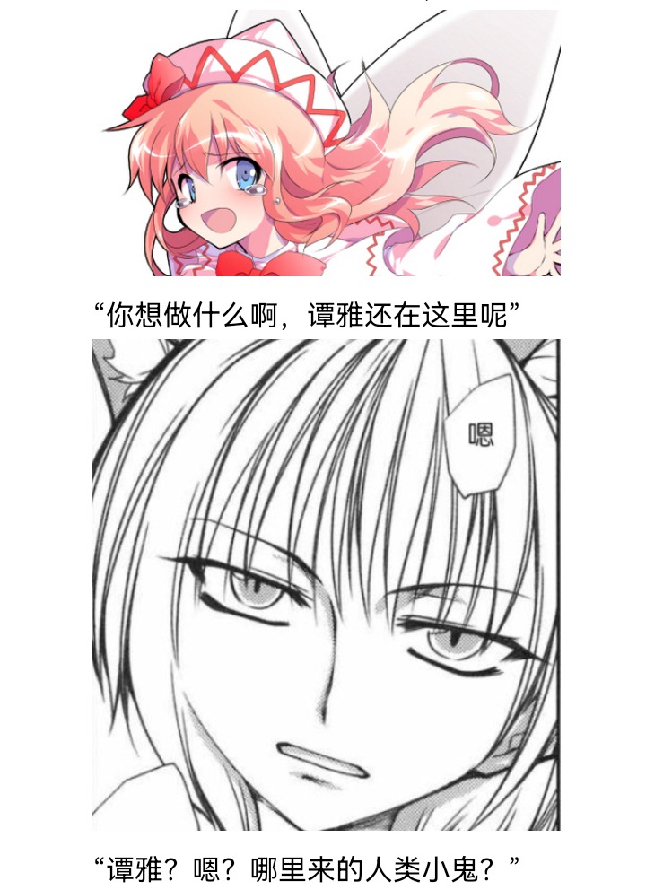 ☕【安科】过于漫长的幻想入 妖狐（四） 第18页