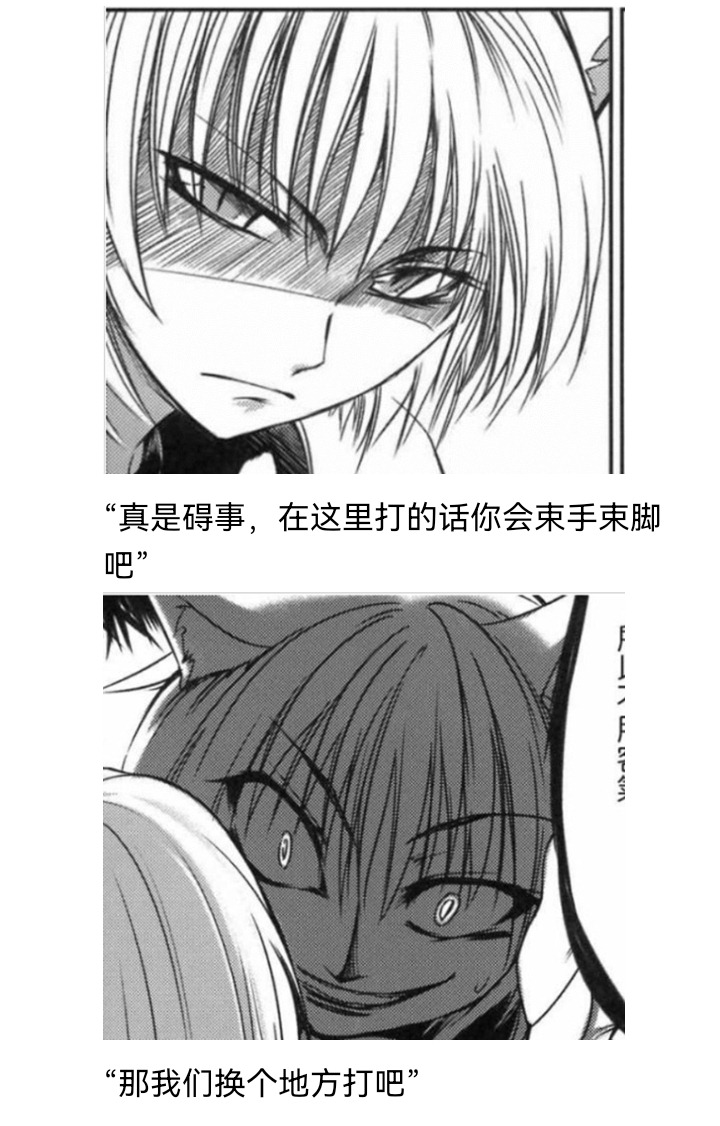 ☕【安科】过于漫长的幻想入 妖狐（四） 第20页