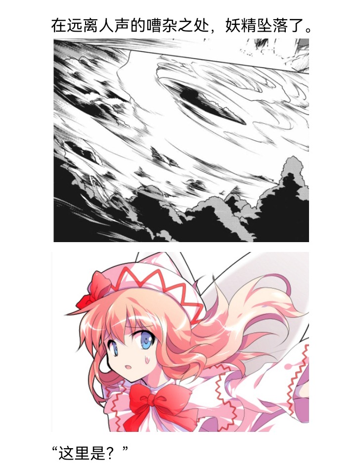 ☕【安科】过于漫长的幻想入 妖狐（四） 第23页