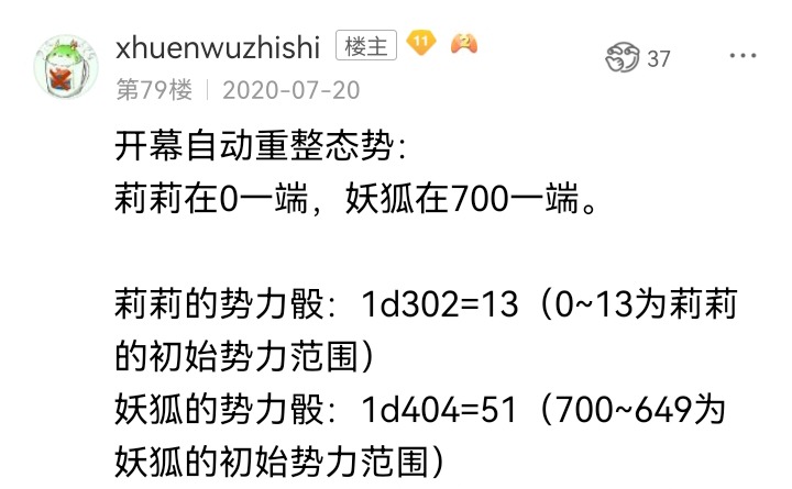 ☕【安科】过于漫长的幻想入 妖狐（四） 第25页