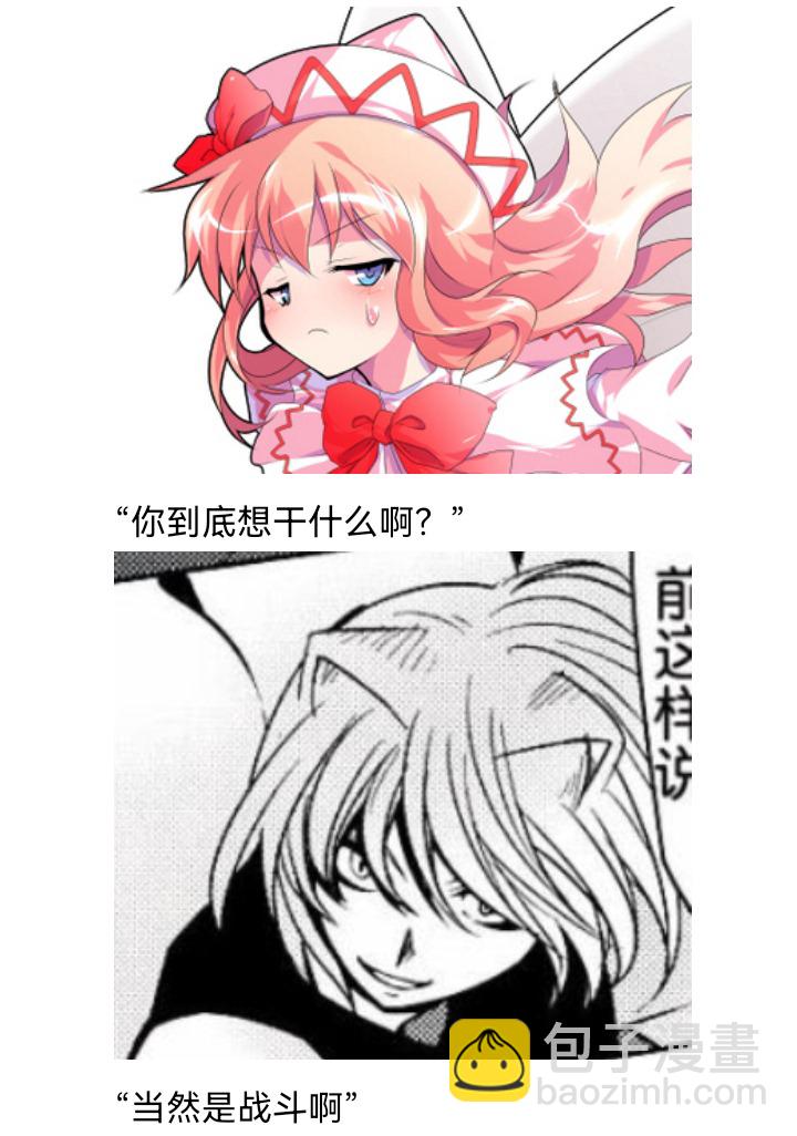 ☕【安科】过于漫长的幻想入 妖狐（四） 第26页