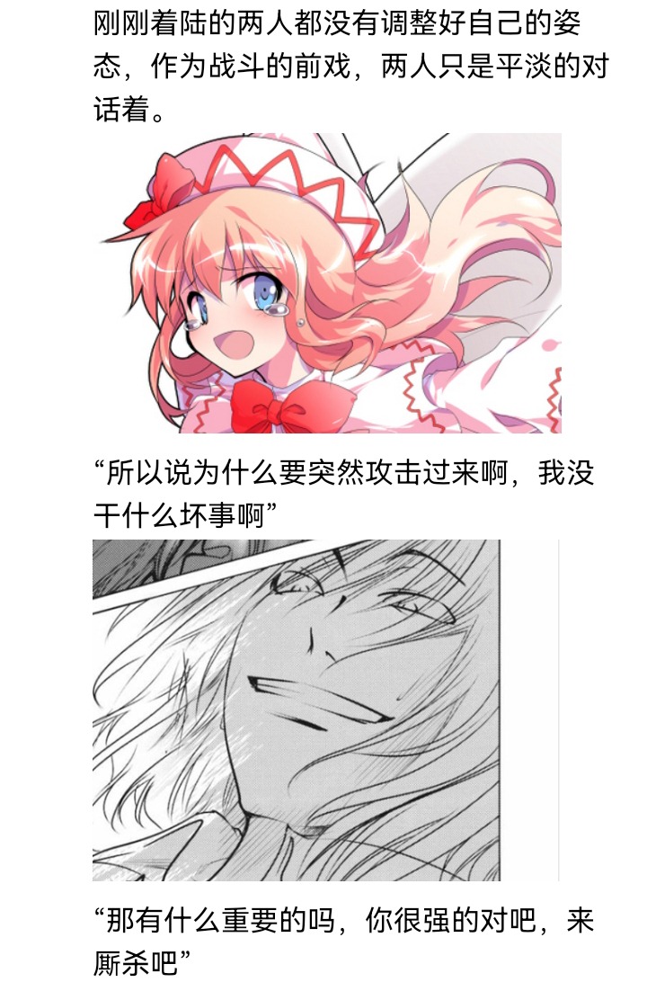 ☕【安科】过于漫长的幻想入 妖狐（四） 第27页