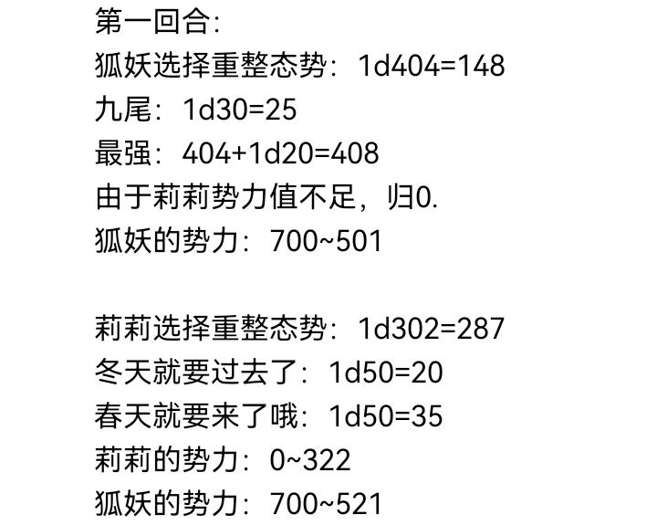 ☕【安科】过于漫长的幻想入 妖狐（四） 第28页