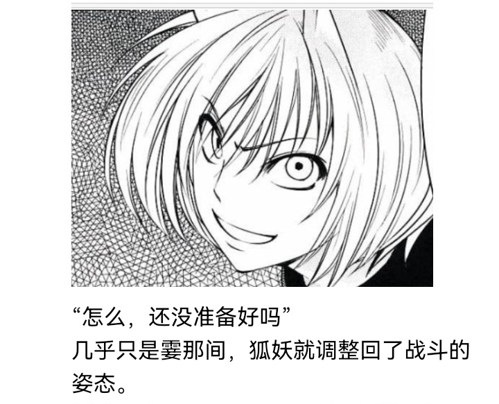 ☕【安科】过于漫长的幻想入 妖狐（四） 第29页
